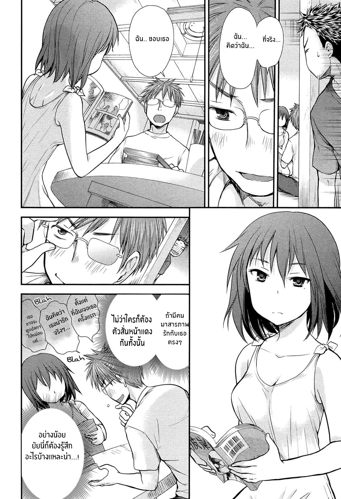 Henjo - Hen na Joshi Kousei Amaguri Senko 3-3