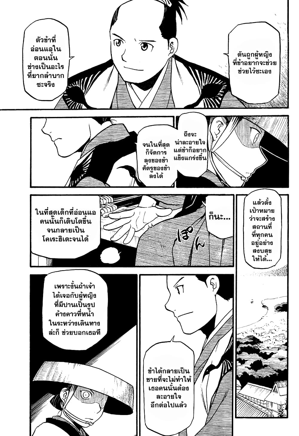Souten no Koumori 1-One Shot n