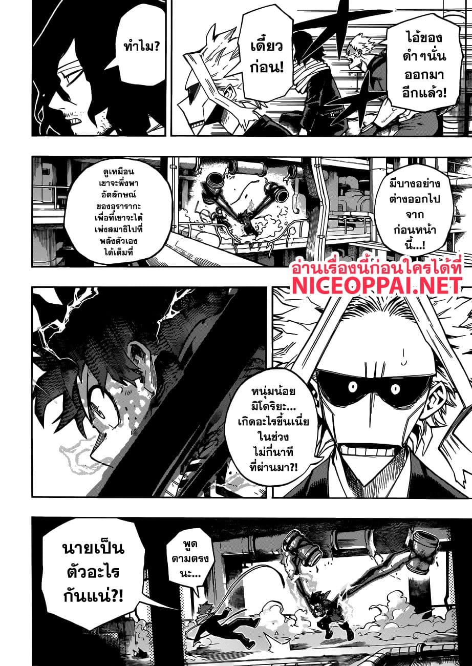 Boku no Hero Academia 215-โค้งสุดท้ายของการต่อสู้: มิโดริยะ ปะทะ ชินโซ!