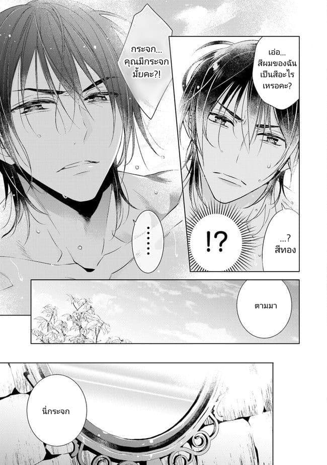 Royal Cinderella Mama 1-1