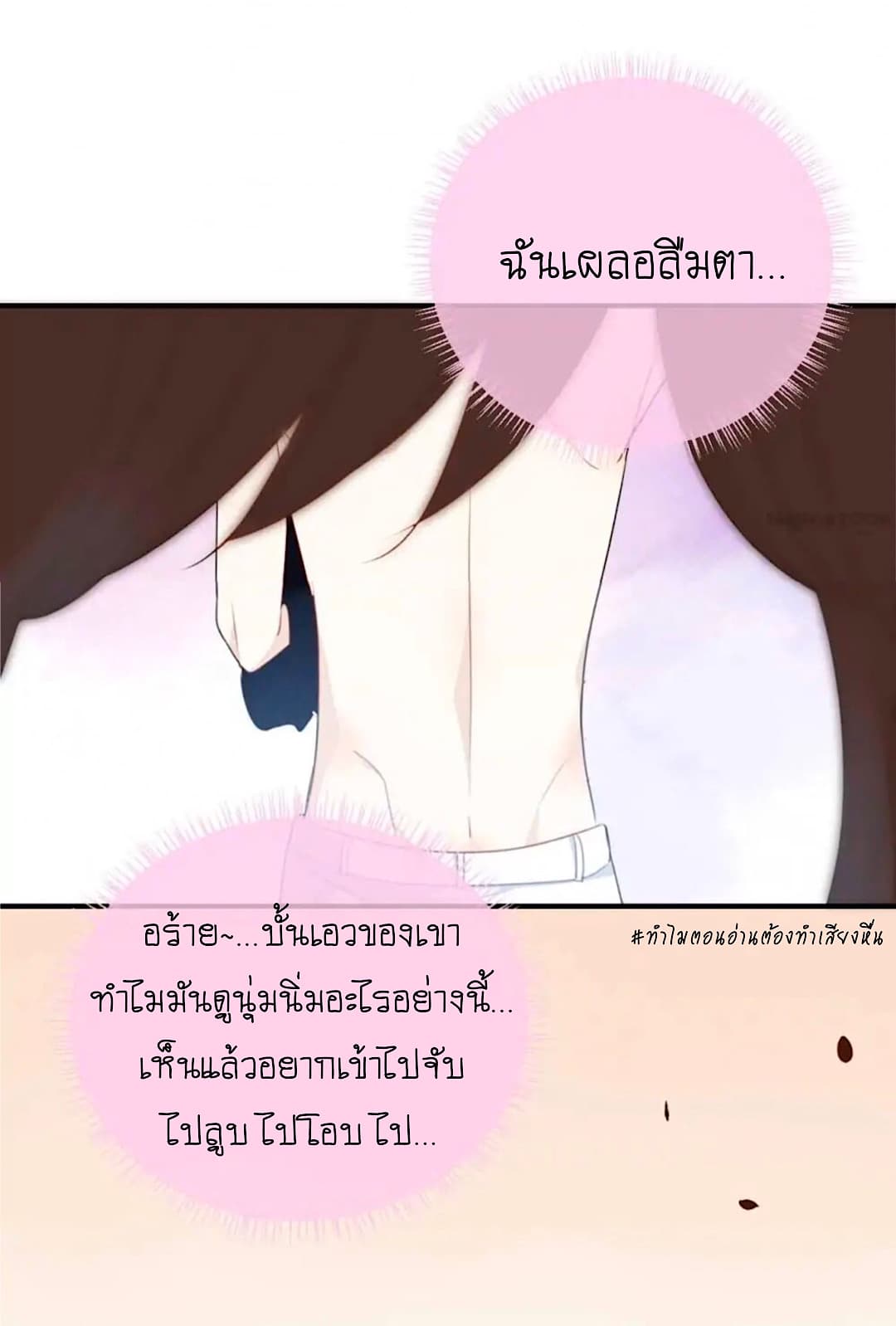 I Was XXX By My Idol 24-24