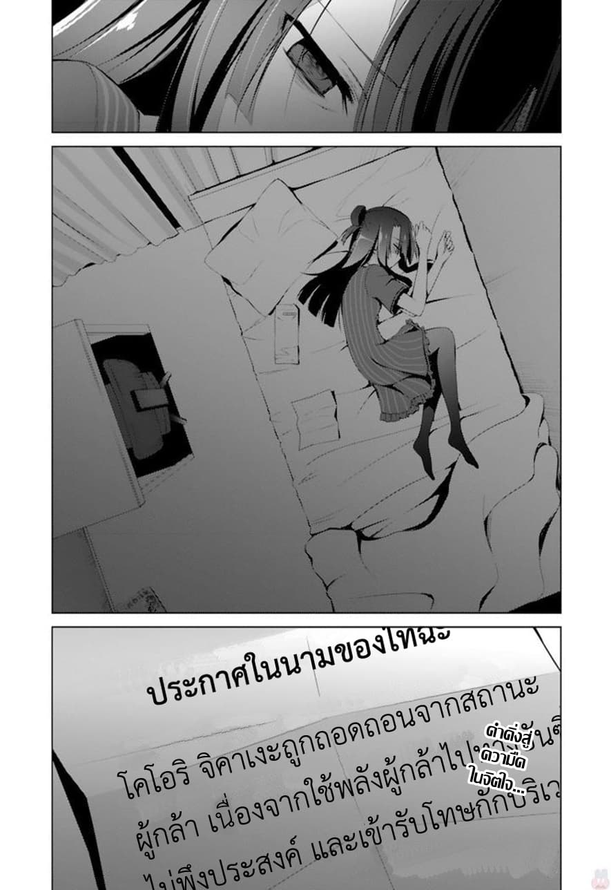 Nogi Wakaba wa Yuusha de Aru 15-15