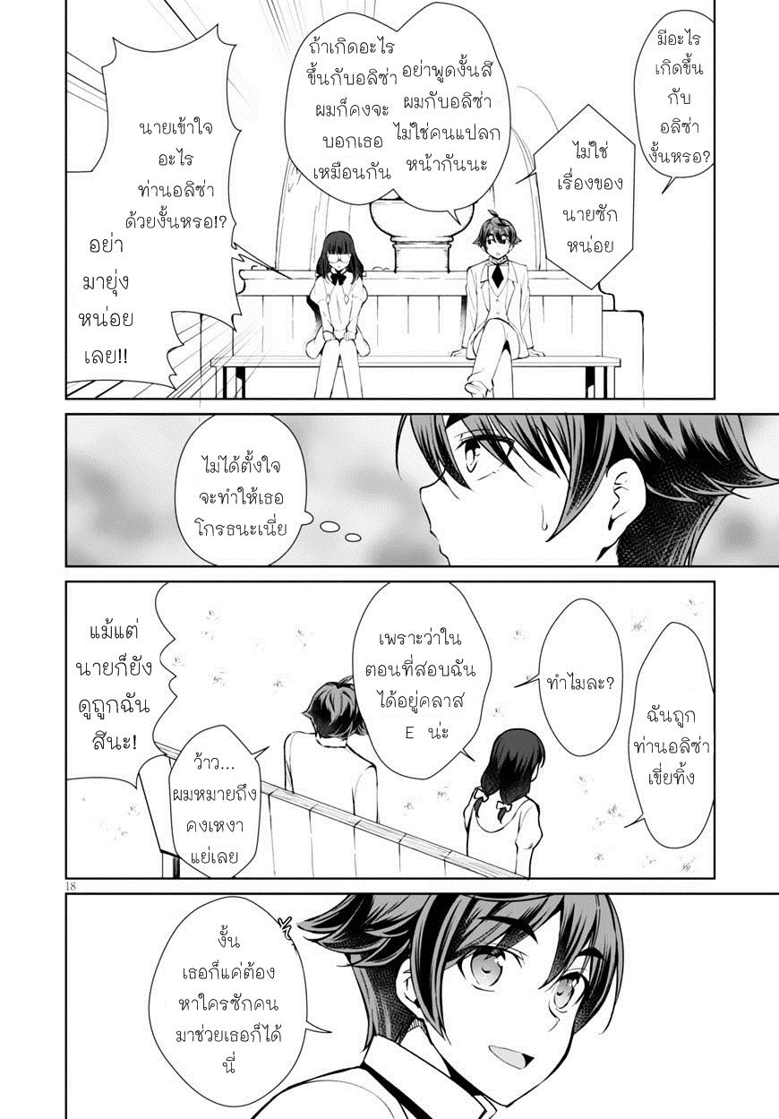 Botsuraku Youtei Nanode, Kajishokunin wo Mezasu 6-6