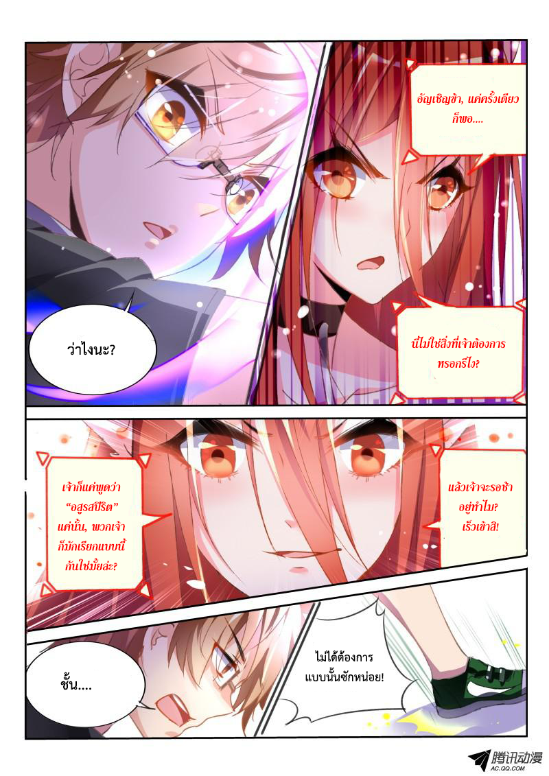 Demon Spirit Seed Manual 27-เป็นเสืออย่าออกนอกหน้าทำเหมือนกับว่าผมเป็นแค่ NPC พอ