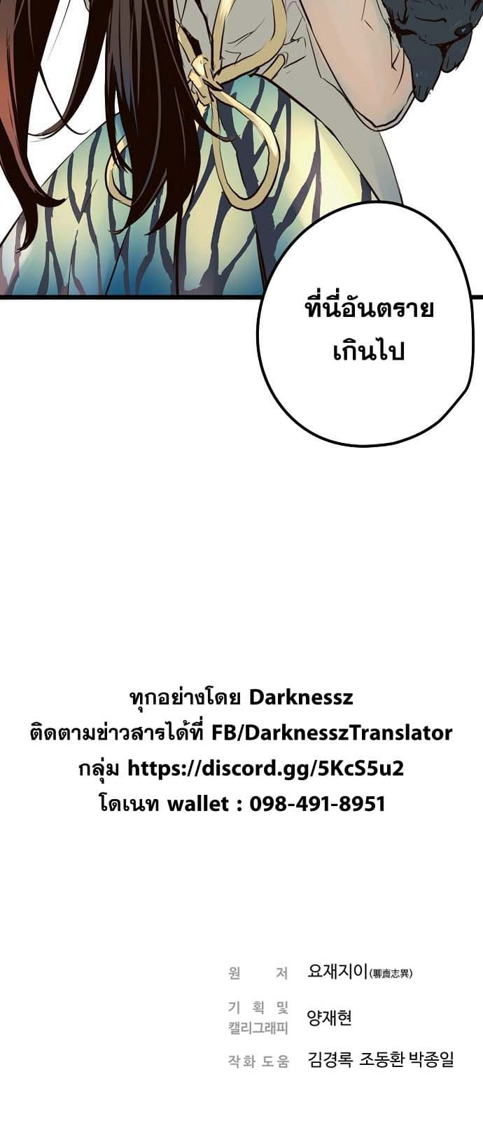 Promised Orchid สัญญาแดนกล้วยไม้ 6-6
