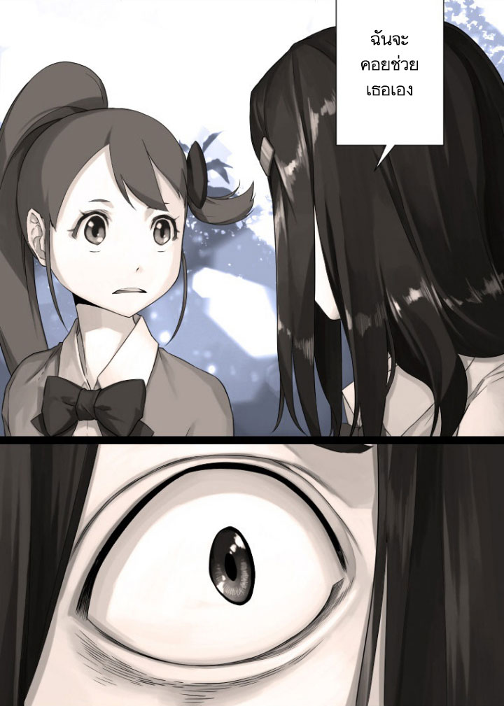 Her Summon 14-14