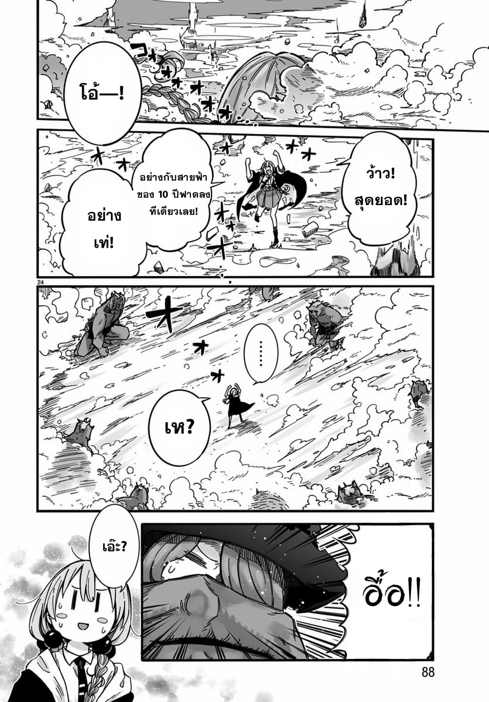 Magical Punch Magical Nuki 1-1