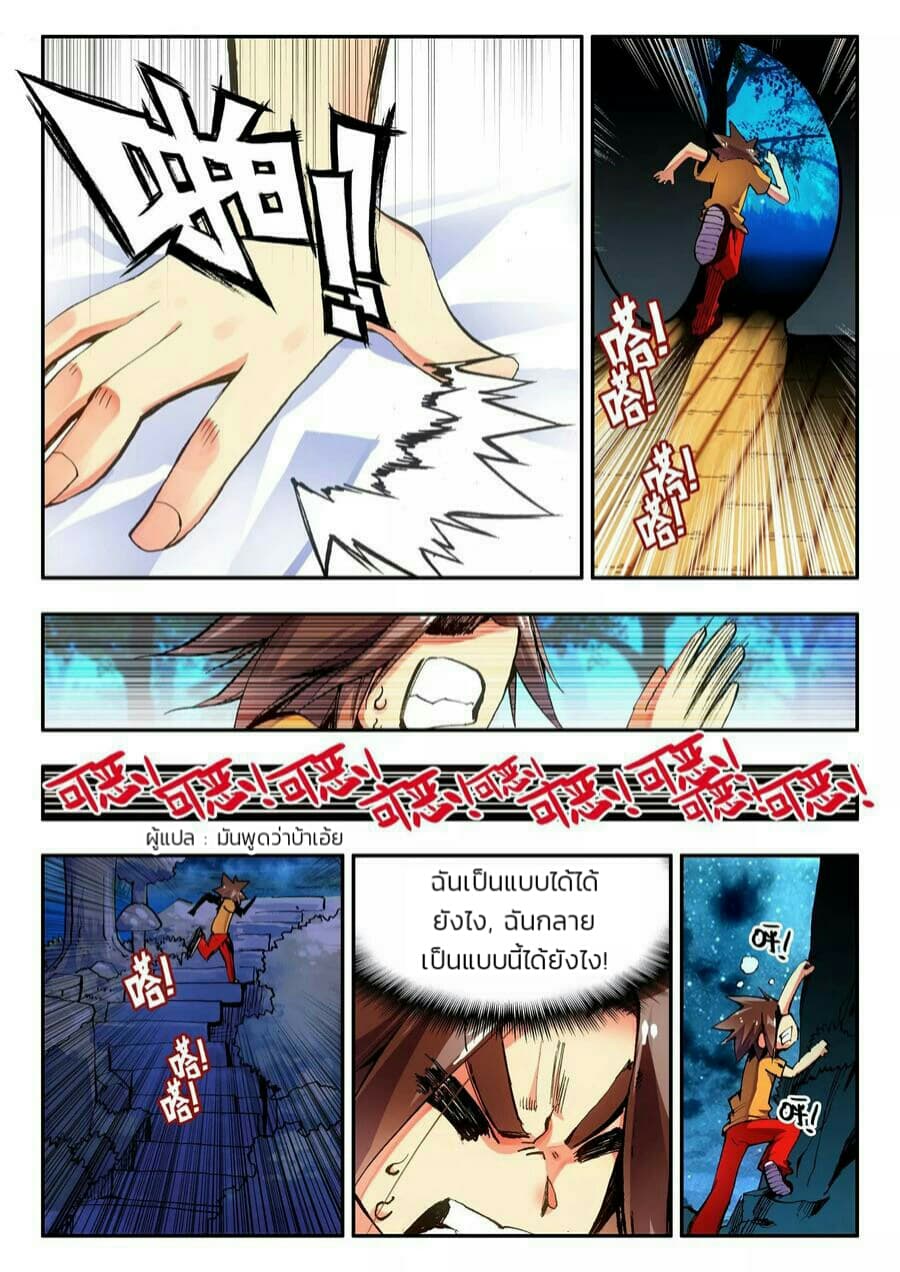 Legend of Phoenix 3-3
