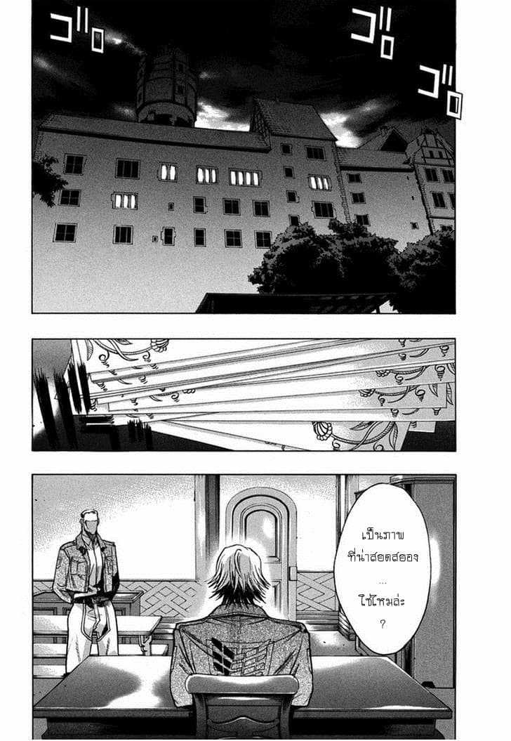 Attack on Titan - Before the Fall 10-กับดักที่ยากจะหลุด