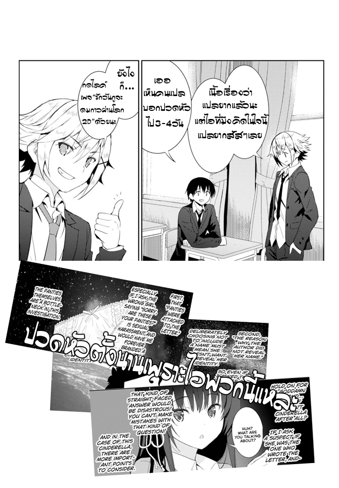 Kawaiikereba Hentai demo Suki ni Natte Kuremasu ka? 4-4