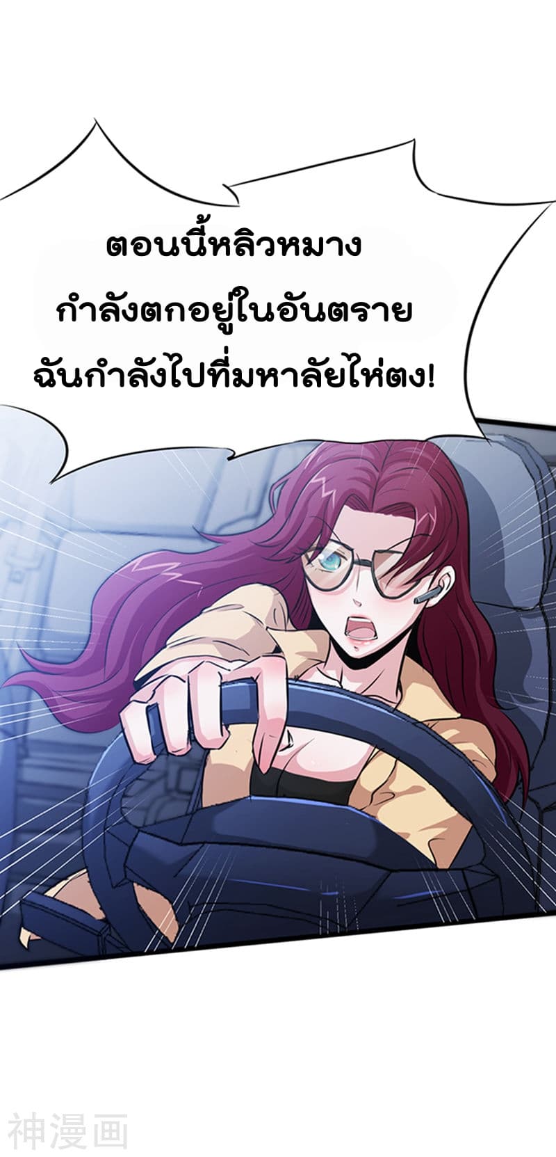 The Bodyguard of Harem ฮาเร็มนี้ของผมนะค้าบ 26-26