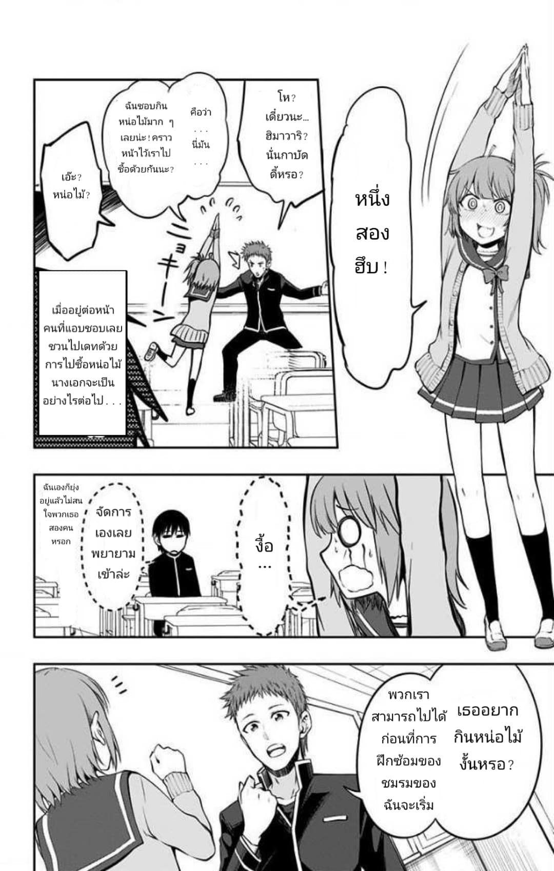 Ore wo Suki Nano wa Omae Dake ka yo 4-4