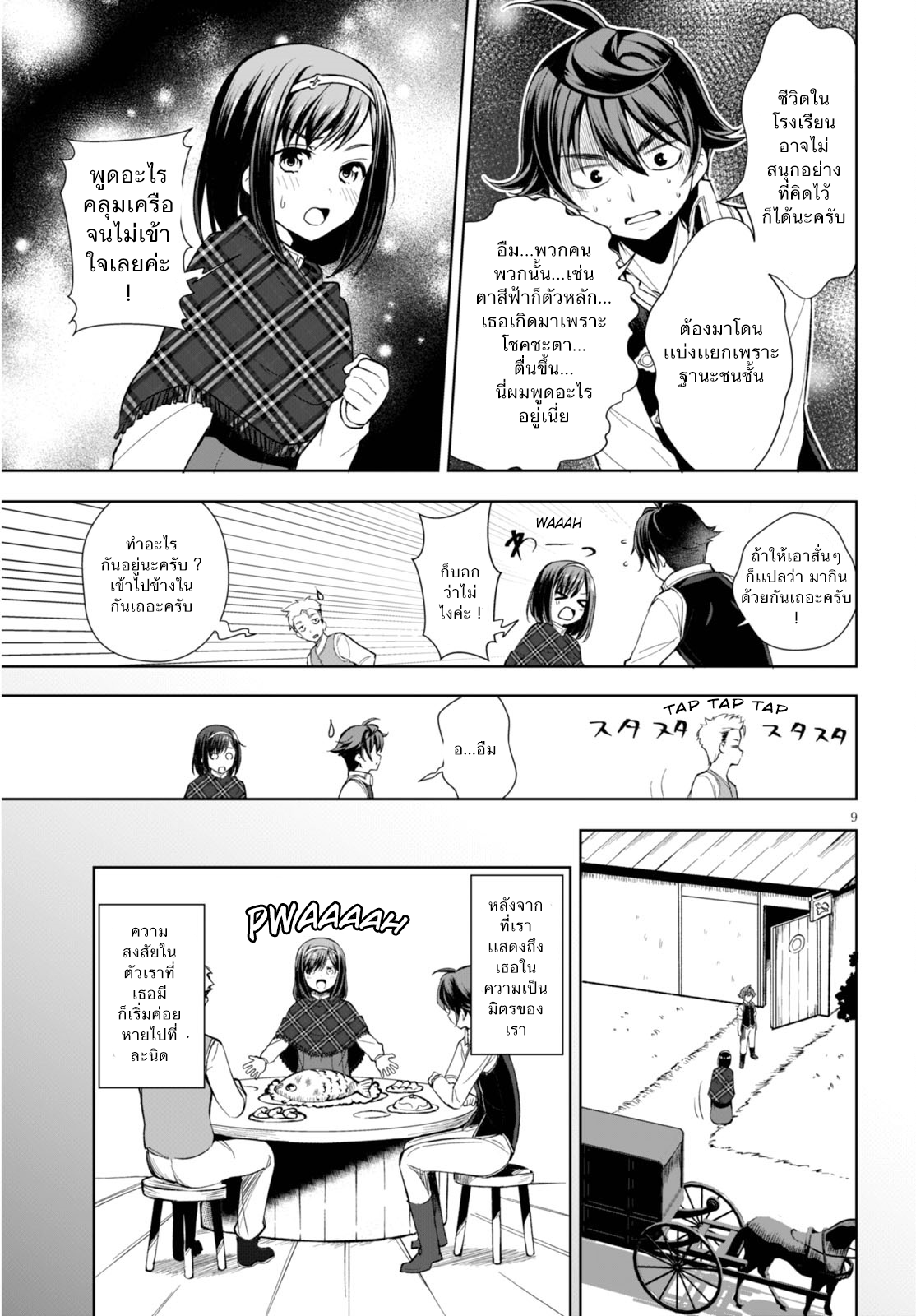 Botsuraku Youtei Nanode, Kajishokunin wo Mezasu 2-นางเอก