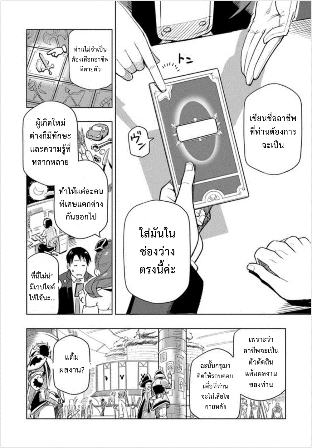 Sekai Saikyou No Kouei: Meikyuukoku No Shinjin Tansakusha 1-ประเทศลาบิรินธ์