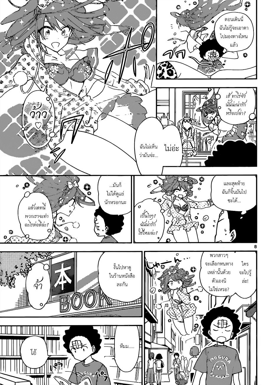Hatsukoi Zombie 20-ไปเดทกันเถอะ!!