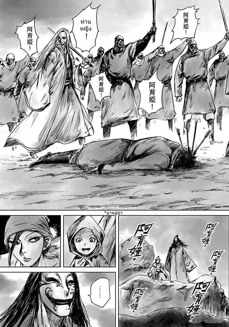 Blades of the Guardians 50.1-50.1