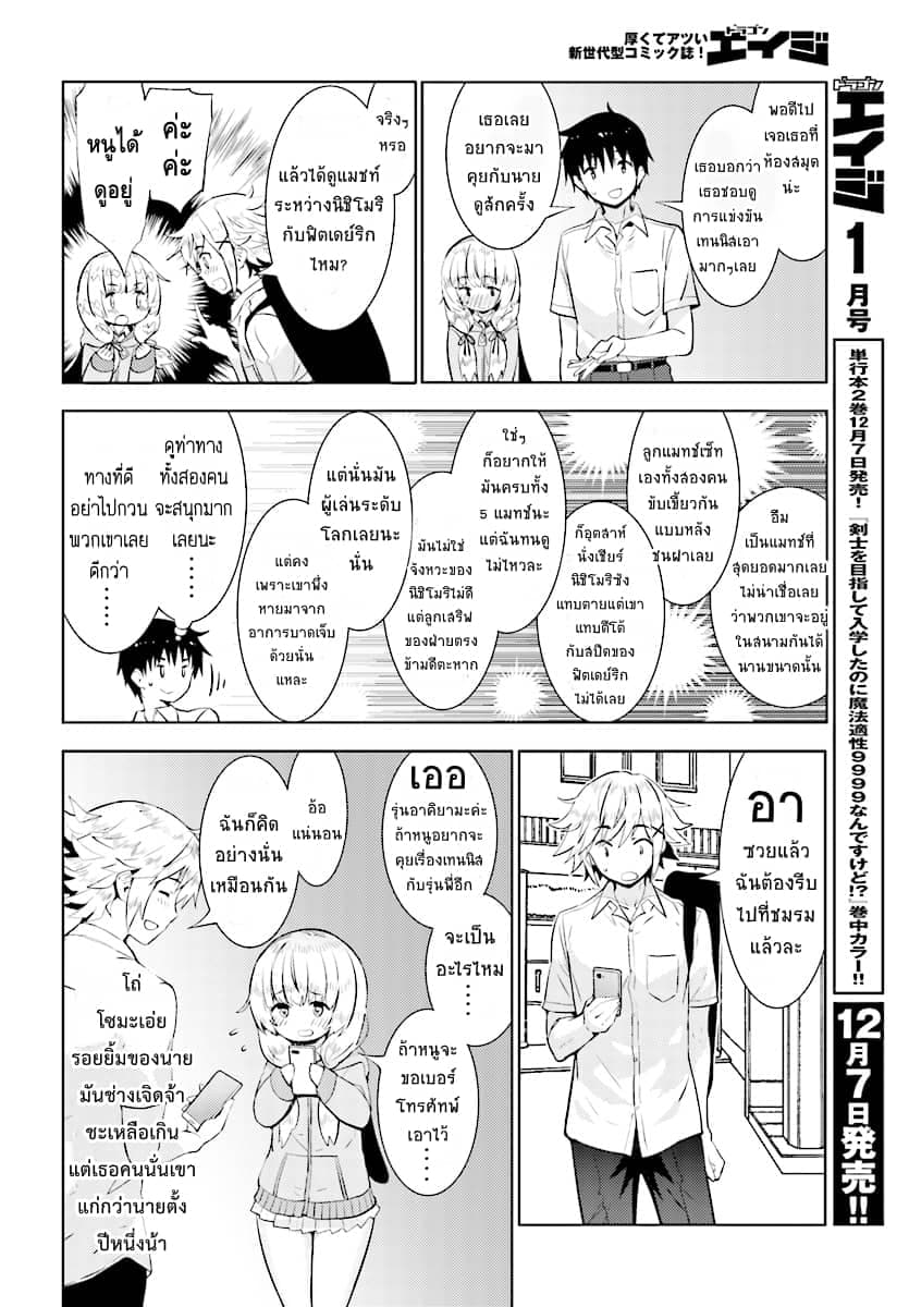 Kawaiikereba Hentai demo Suki ni Natte Kuremasu ka? 13-13