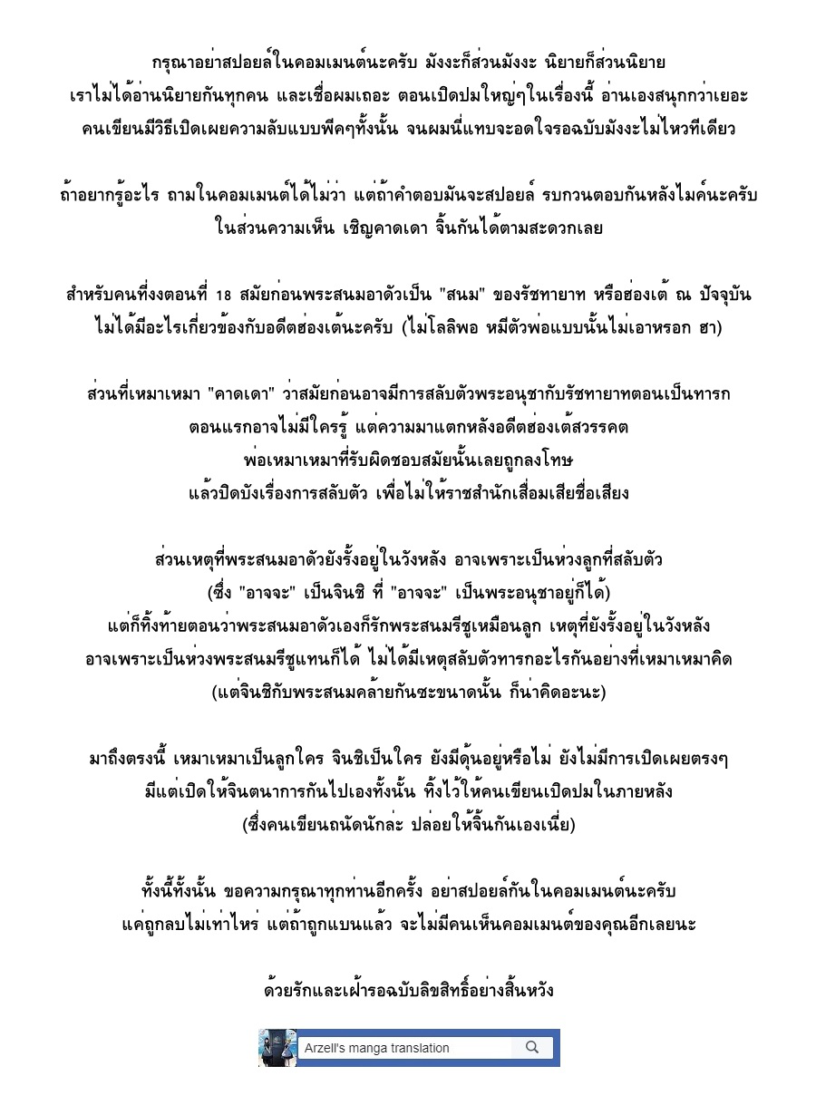 Kusuriya no Hitorigoto 19-ทางแยก