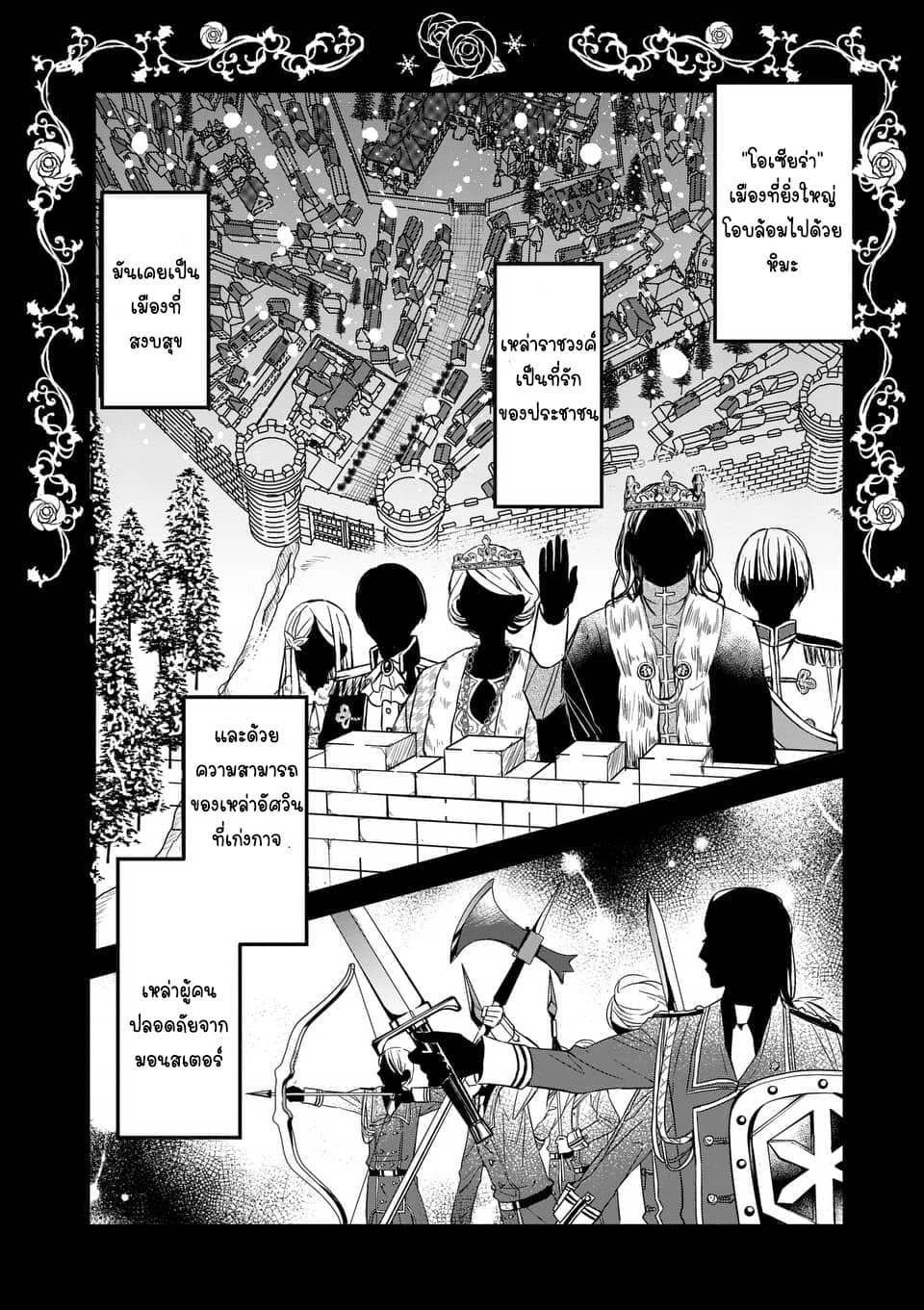 The Savior's Book Café in Another World 3-3