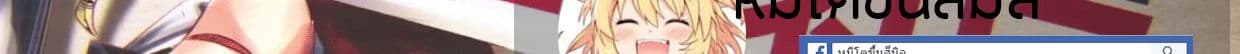 Ima Made Ichido mo Onna Atsukaisareta koto ga nai Onna Kishi wo Onna Atsukai suru หน้าท้องคุณอัศวิน 9-อัศวินกับสาวงามปริศนา