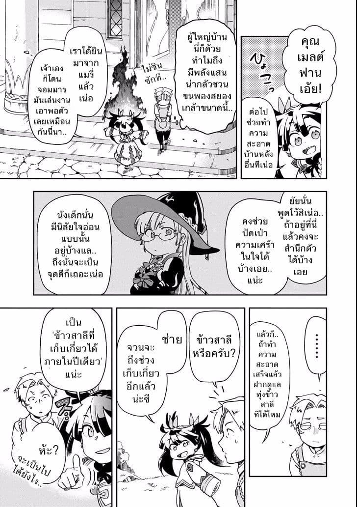 Tatoeba Last Dungeon Mae no Mura no Shounen ga Joban no Machi de Kurasu Youna Monogatari 9-ยามเช้าที่ราวกับมีตัวเอกนิยายมาเดินนำขบวนเปิดเรื่องราวเลยก็มิปาน