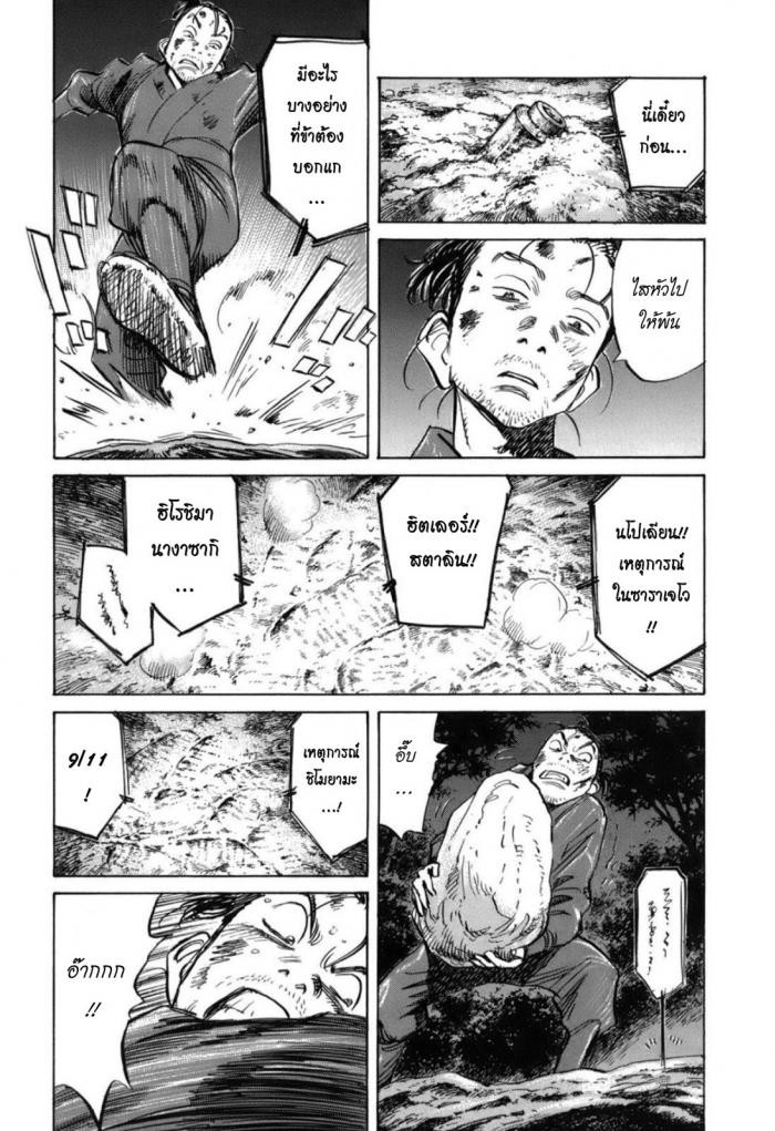 Billy Bat 27-ม้วนคัมภีร์ของโมโมจิ (10)