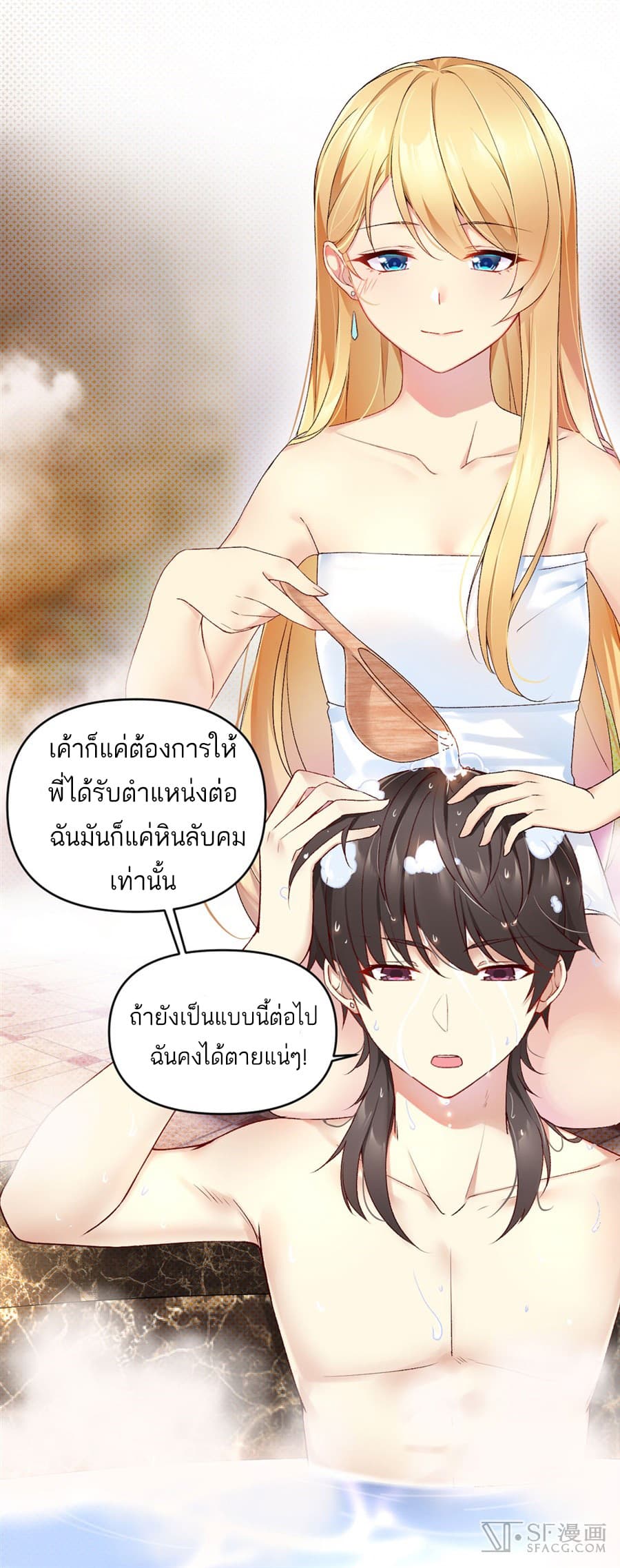 Nobleman and so what? ขุนนางแล้วไงไม่สำคัญหรอก 0-0