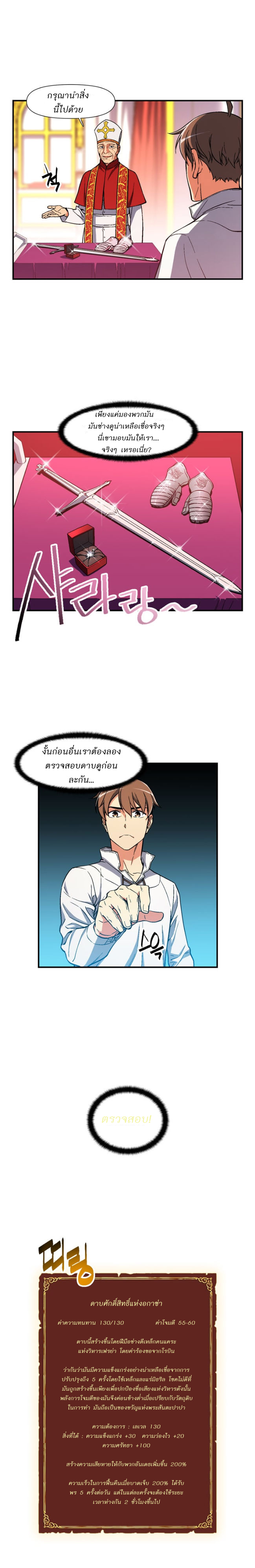 Legendary Moonlight Sculptor ประติมากรแสงจันทร์ในตำนาน 72-72