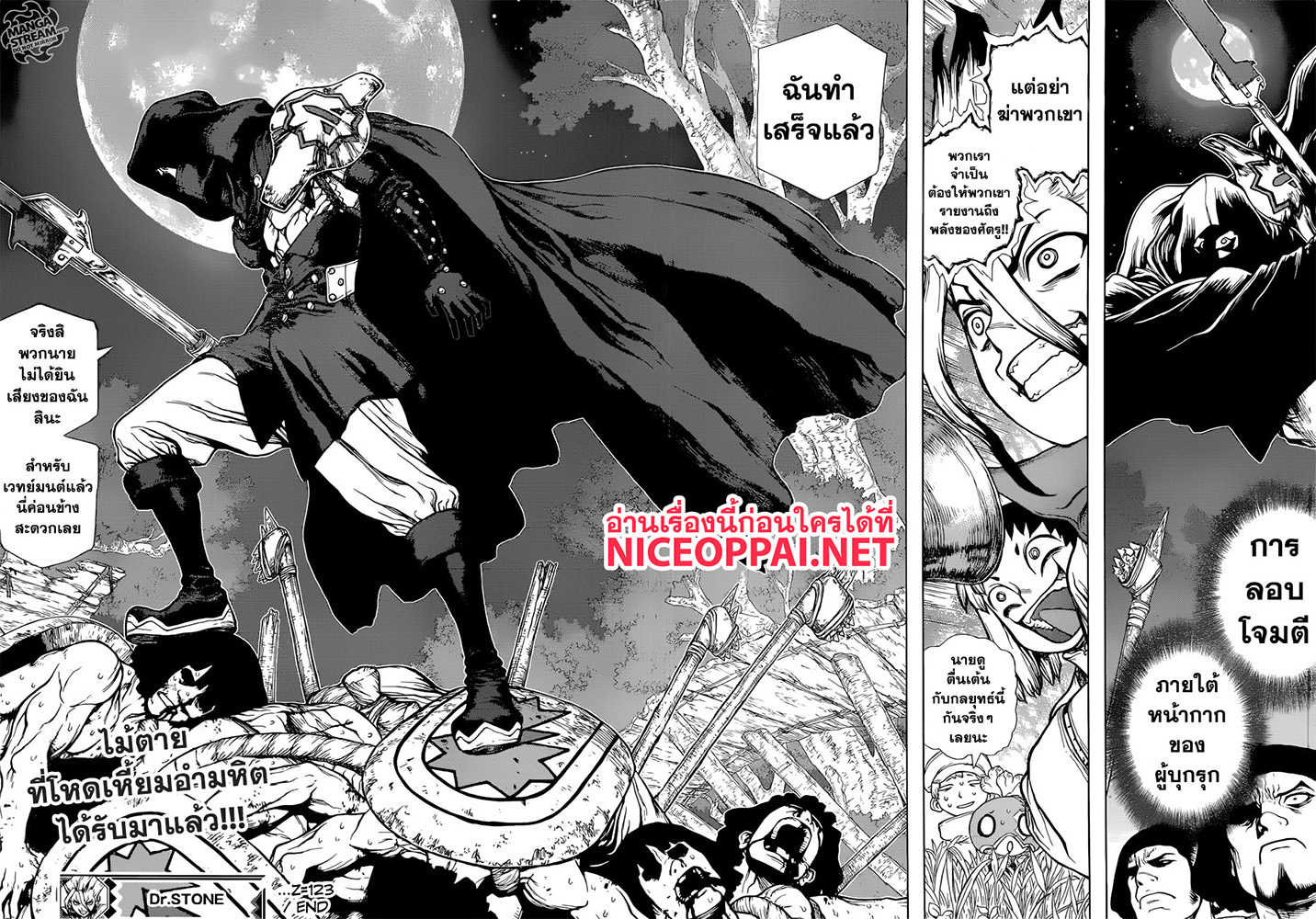 Dr.Stone 123-ศึกแห่งปัญญาของเกมต่อรอง