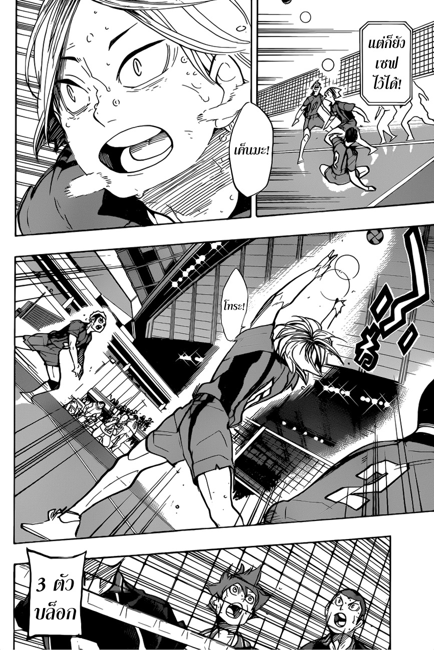Haikyuu!! 310-กรงนก
