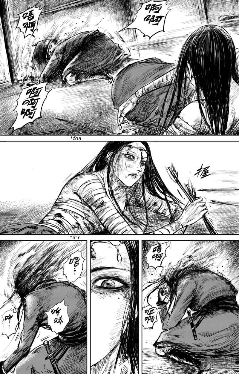 Blades of the Guardians 48-48
