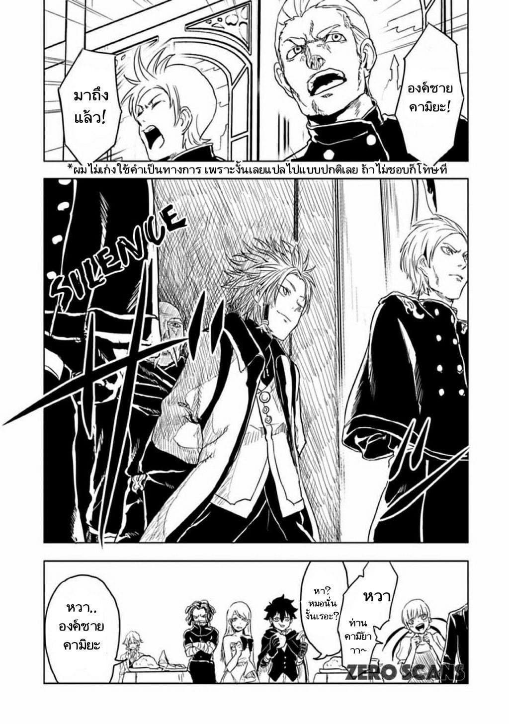 Kokuei no Junk 6-คามิยะ ลาสทาร์เรีย