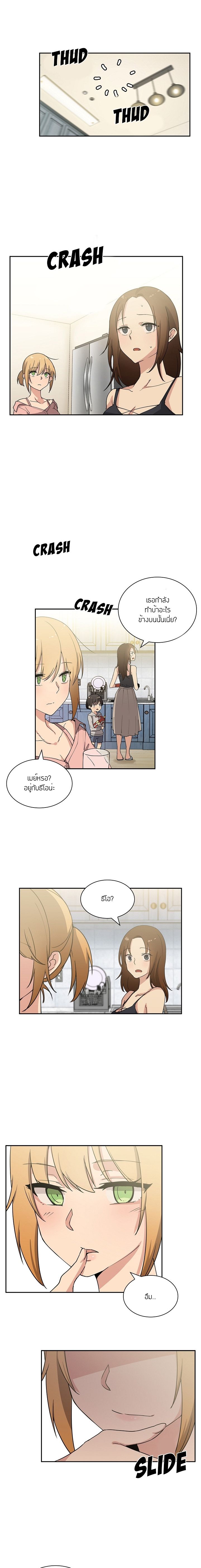 Close as Neighbors ก็เรามันเพื่อนบ้านกันไงล่ะ 3-3