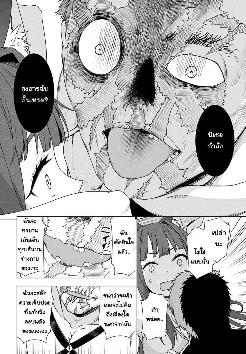 Shirokuma Tensei 8-ลูลูธิน่าถูกลักพาตัว