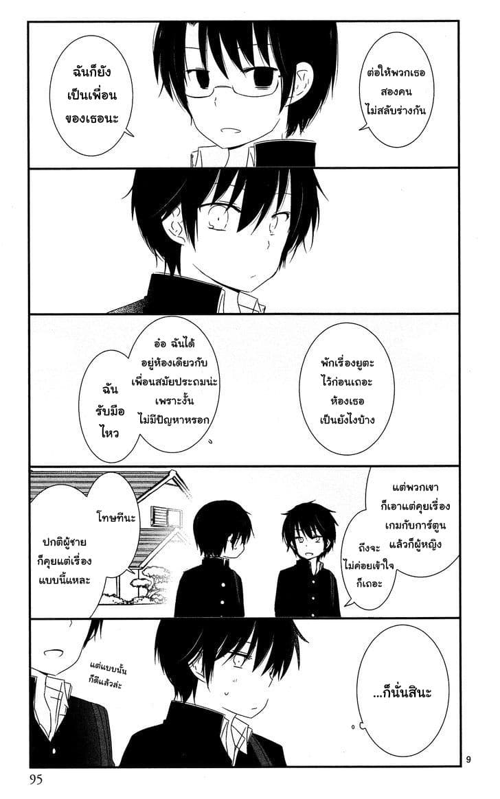 Shishunki Bitter Change 6-มัธยมต้น