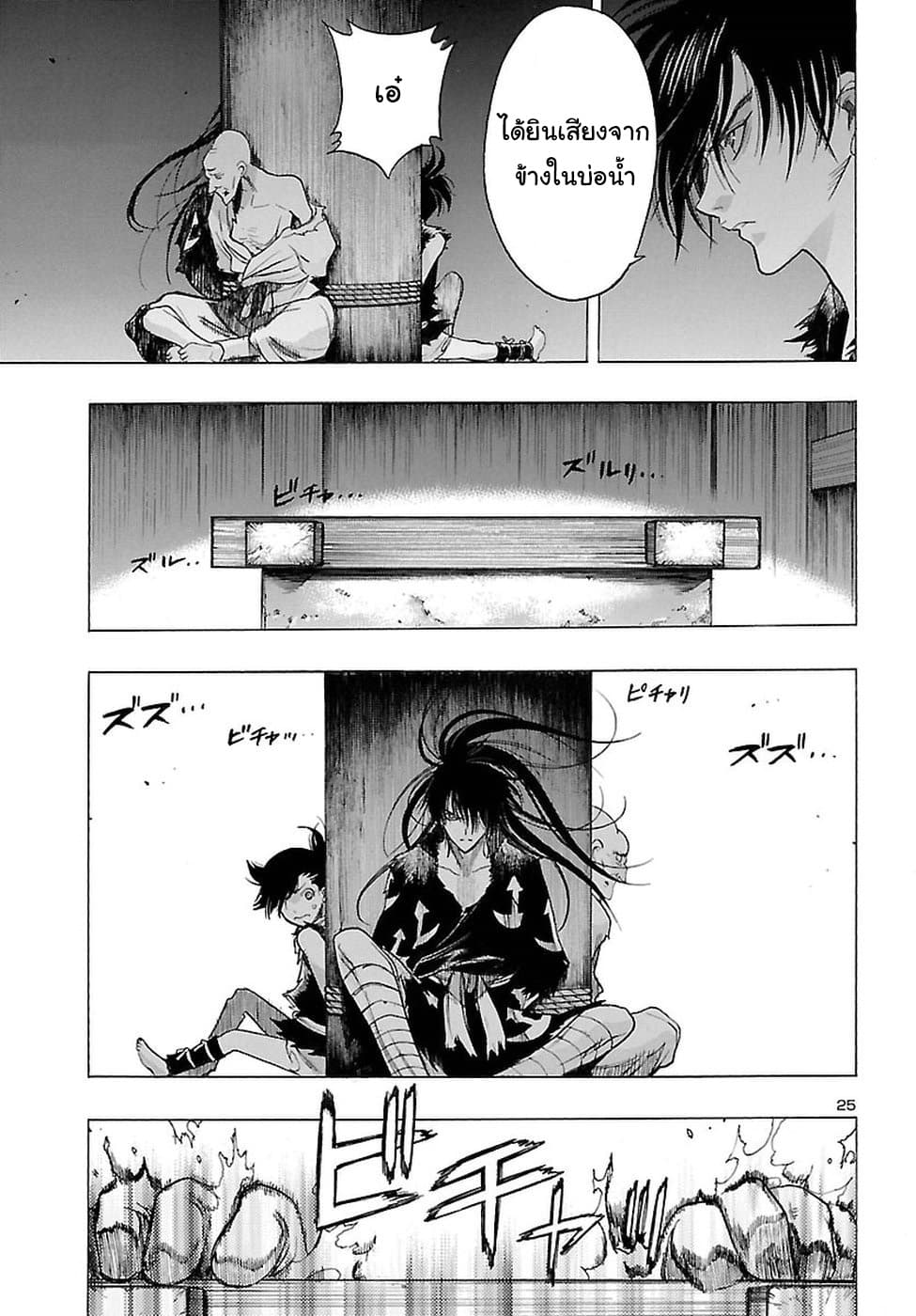 Dororo to Hyakkimaru-den 3-3