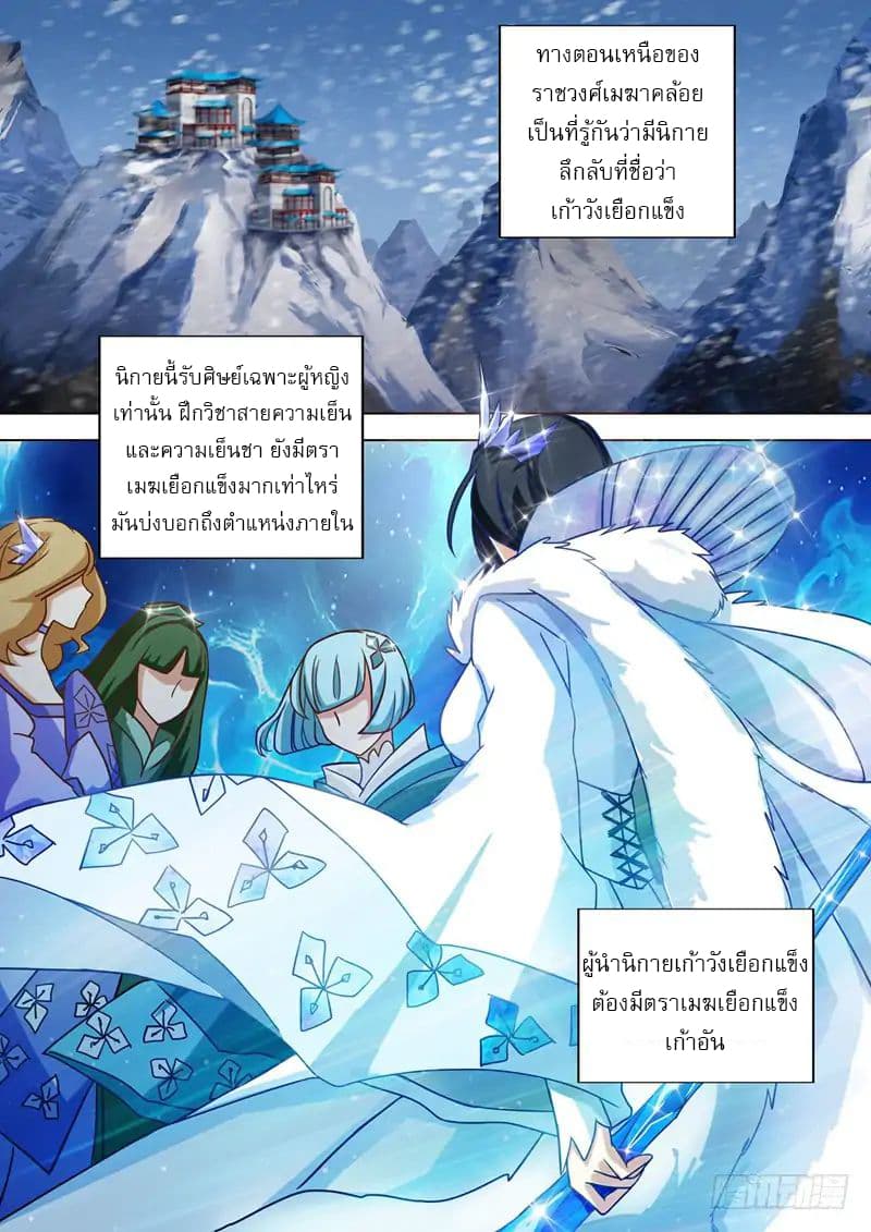 Spirit Sword Sovereign 44-44
