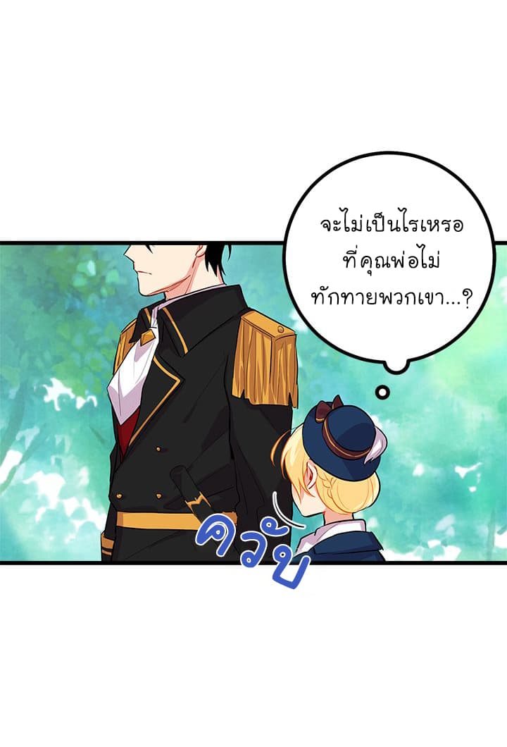 I Am a Child of This House ฉันคือลูกบ้านหลังนี้ 26-26