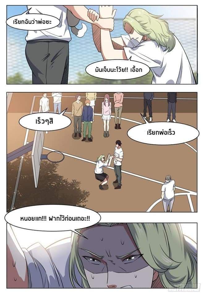 The Strongest God King มหาเทพไร้พ่าย 12-12