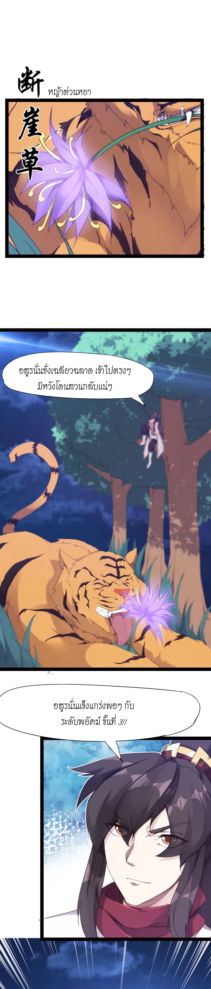 Path of the Sword 11-11