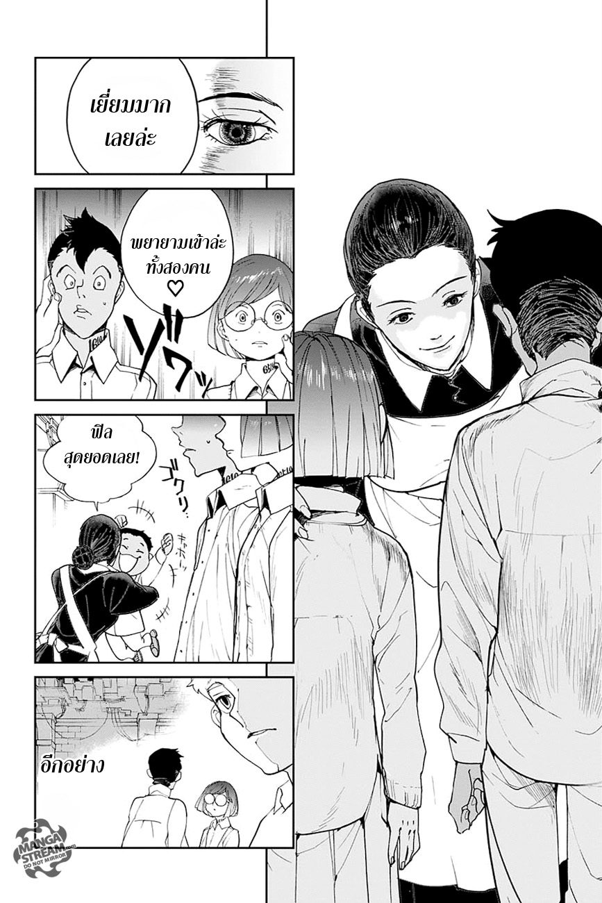 The Promised Neverland 15-อย่าได้กล้าทำ