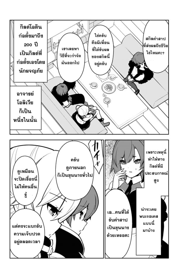 Ore dake Haireru Kakushi Dungeon: Kossori Kitaete Sekai Saikyou 9-9