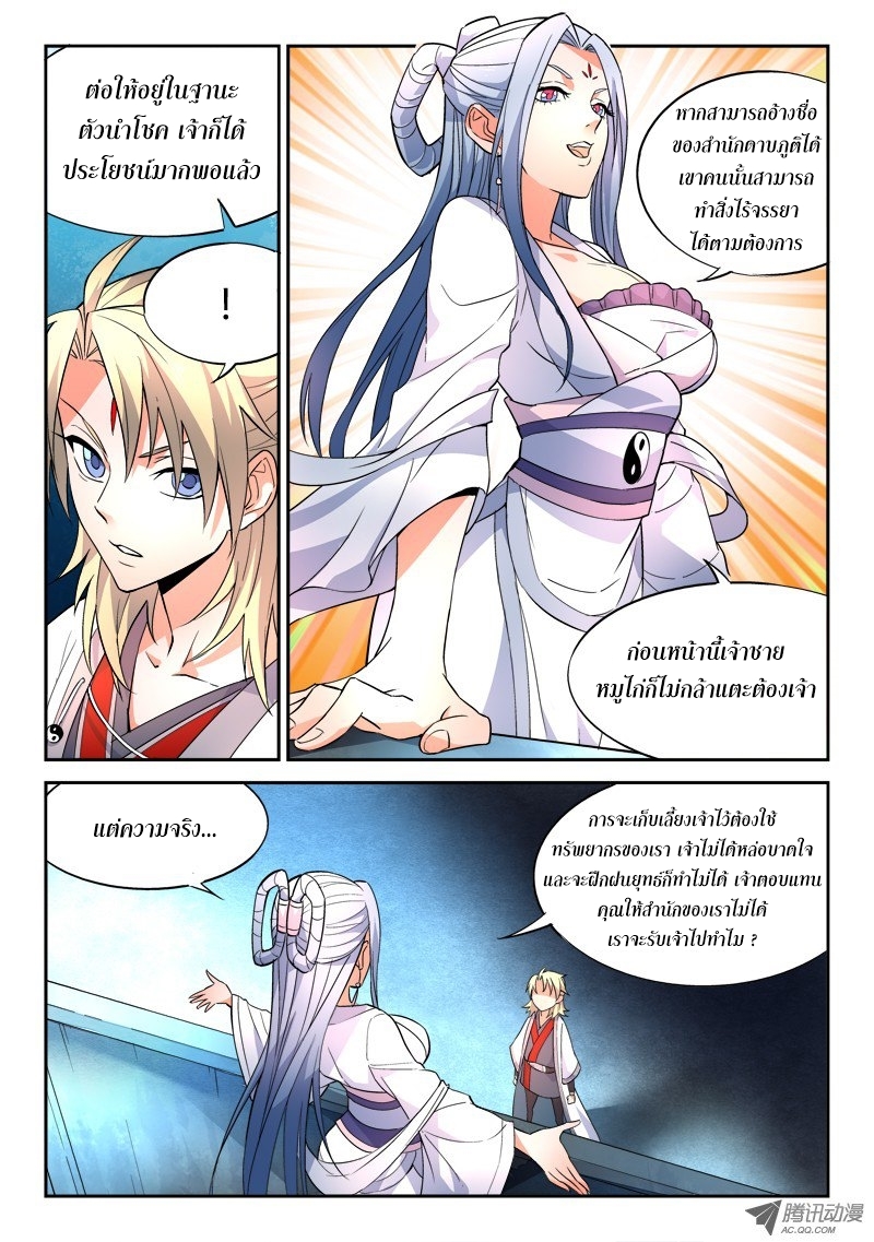 Spirit Blade Mountain 24-24