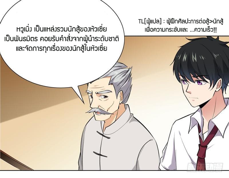 Rebirth: City Deity 19-19
