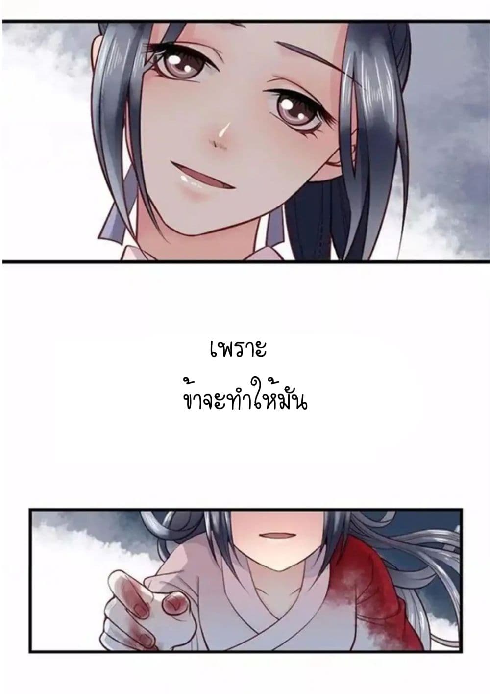 A Beauty, a Fatal Concubine 0-0