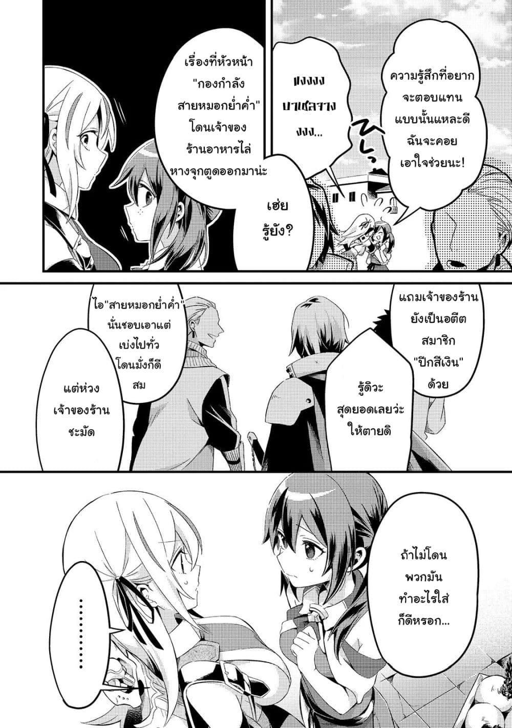 Tsuihousha Shokudou e Youkoso! 7-หนึ่งวันของเหล่าผู้ถูกขับไล่
