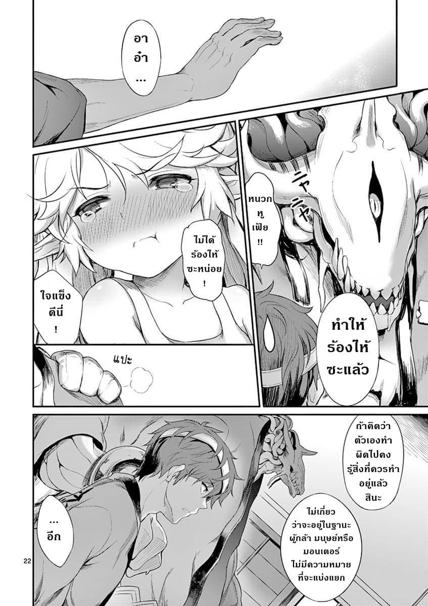 Yuusha-sama, Yukagen wa Ikaga desu ka? 1-ผู้กล้าปรากฎตัว ณ ออนเซ็น