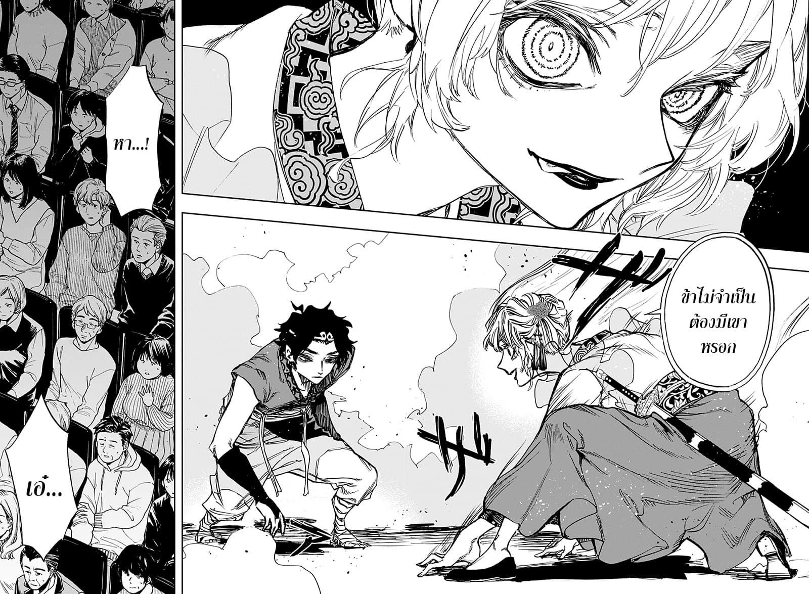 ACT-AGE 103-อาวุธ