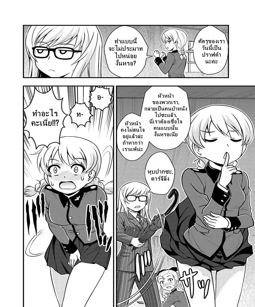 Girls und Panzer - Saga of Pravda 4-พายุ