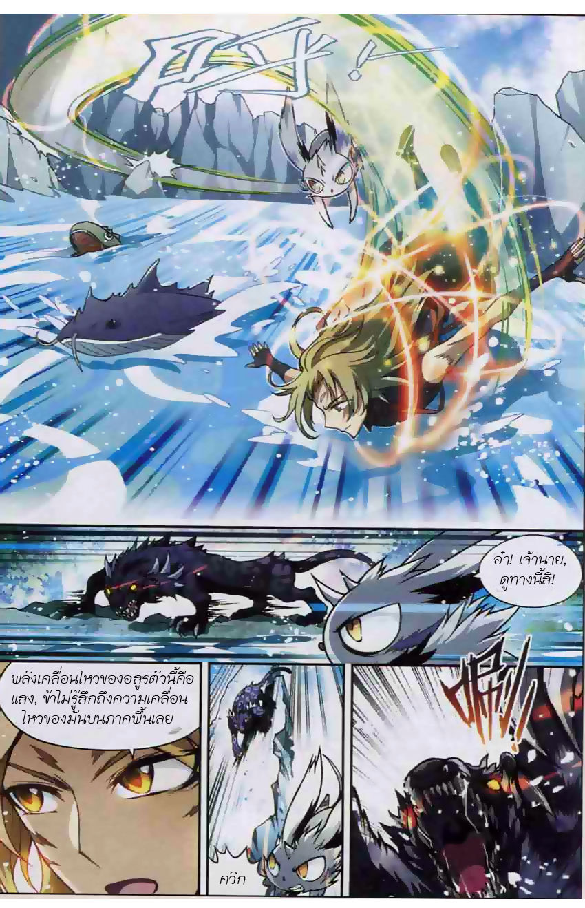 Panlong 111-เติบโตและก้าวหน้า